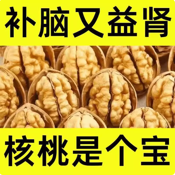 核桃薄皮2025新货原味疆壳