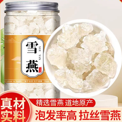 云南天然拉丝雪燕500g正品