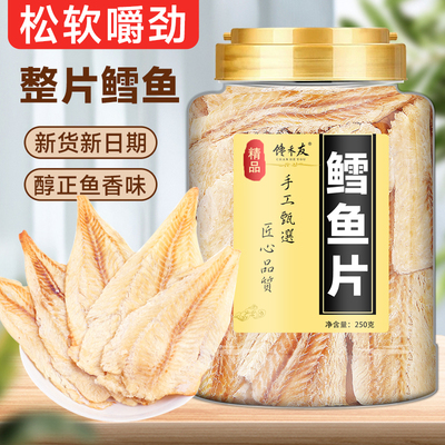 碳烤鳕鱼片舟山鱼干片香烤鱼片即食零食小吃休闲食品水产干货