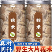 莪术中药材500g 我术正宗莪术粉中草药三棱 文术片 包邮 特级正品
