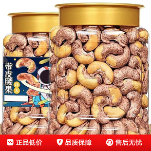 生腰果仁A180大颗粒新疆直发2025新货1000g包邮原味烘焙孕妇零