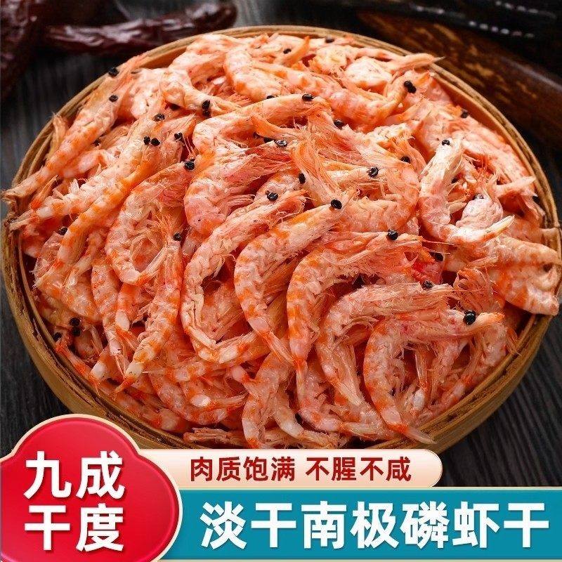 南极磷虾虾仁干南极深海磷虾肉年货旗舰店小虾米干磷虾干虾皮干货,传统滋补营养品,药膳养生粉/羹/糊,淘宝优惠券,粉丝福利购,淘宝优惠卷