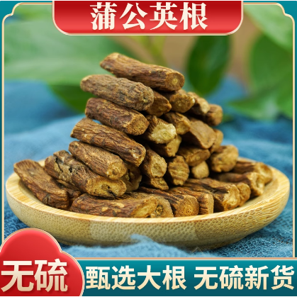 正品蒲公英根中药材干货精选无硫蒲公英根无添加蒲公英茶泡茶水喝,传统滋补营养品,其他药食同源食品,淘宝优惠券,粉丝福利购,淘宝优惠卷