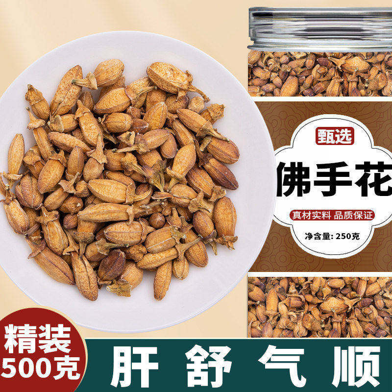 正品佛手花干货精选无硫佛手花干品花朵完整无杂质可搭陈皮玫瑰花,传统滋补营养品,其他药食同源食品,淘宝优惠券,粉丝福利购,淘宝优惠卷