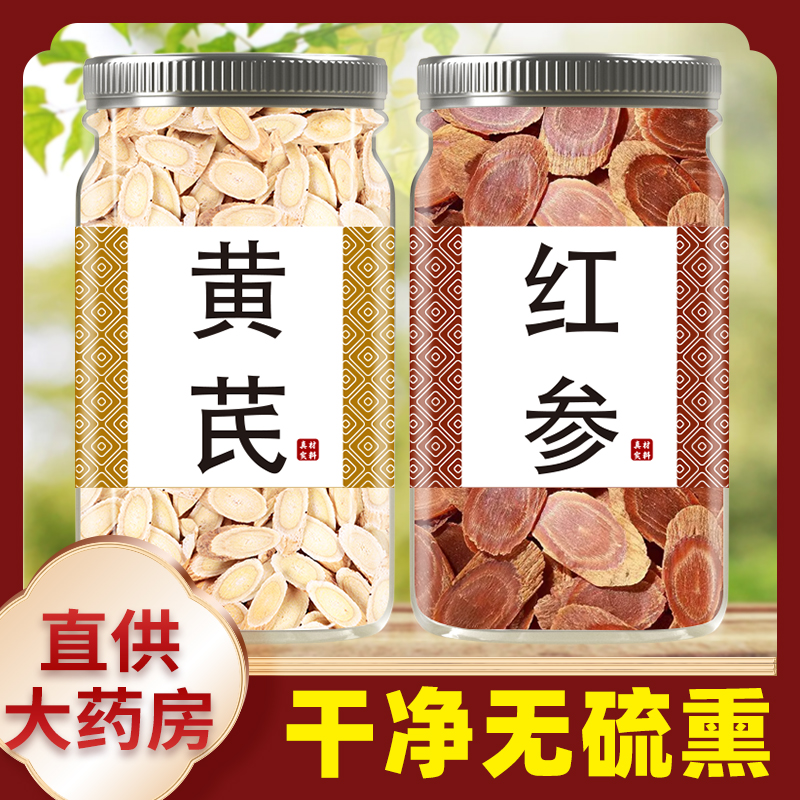 红参片中药材正品官方旗舰店同补气养血仁高丽参人参气血饮