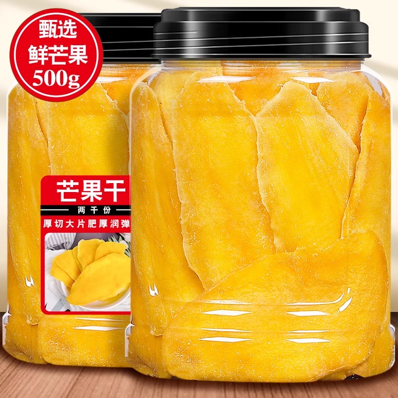 芒果干500g厚切水果干泰国风味蜜饯果脯孕妇零食休闲食品
