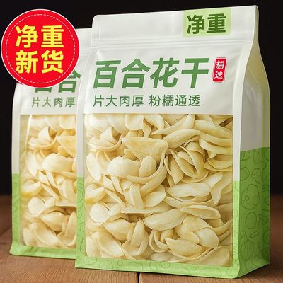新货兰州百合干500g天然无硫百合干货特级原色野生百合优质