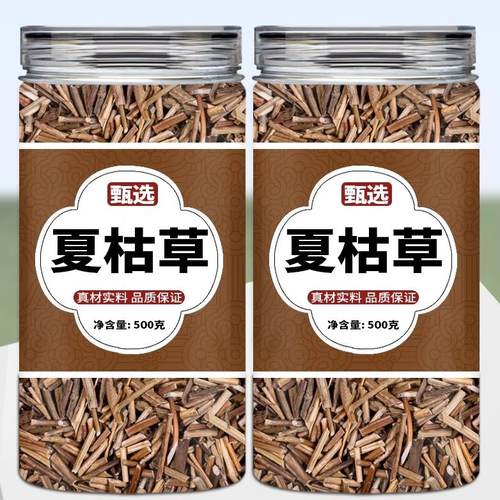 野生夏枯草中药材球泡水喝