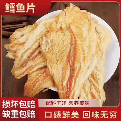 鳕鱼片烤鱼片官方旗舰店第一名无添加鱼片干烤鳕鱼干大连特产无糖