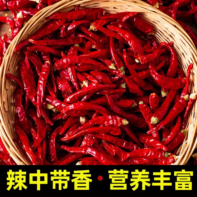 干辣椒新一代精选农家干货