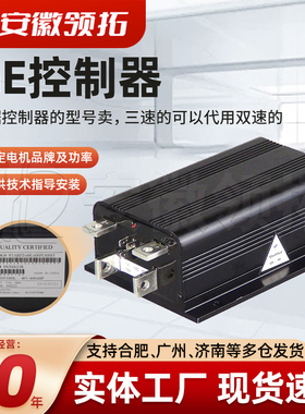 GE油泵控制器48V杭州合力叉车控制器STARP2648L600PG50S30B控制盒