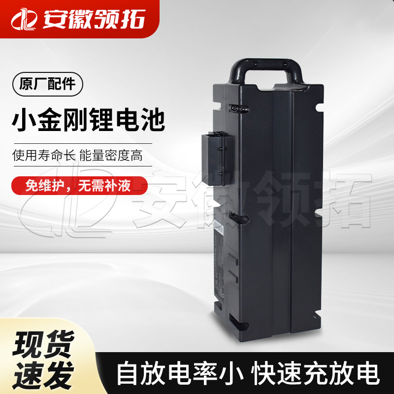 杭州电瓶HC2440锂电池原厂配件