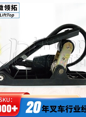 加速器 驱动器HXJS-1236配SEVCON电动叉车辆电子加速器油门踏板