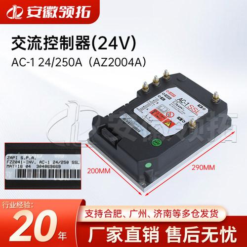 交流控制器(24V)AC-124/250A