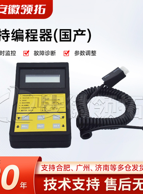 ZAPI国产手持单元电机控制器编程器电动叉车故障查询检测器现货