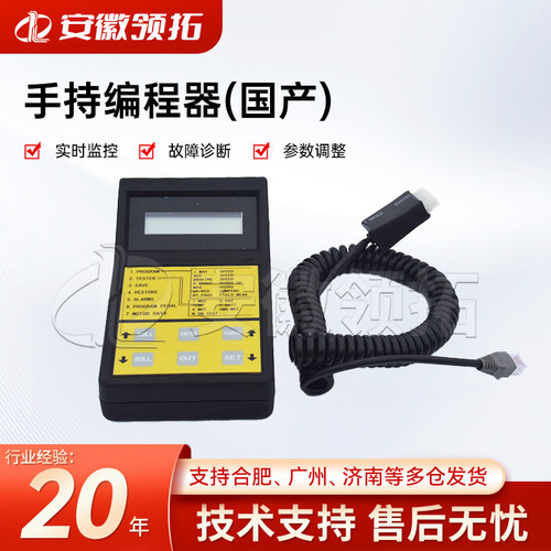 ZAPI国产手持编程器故障查询