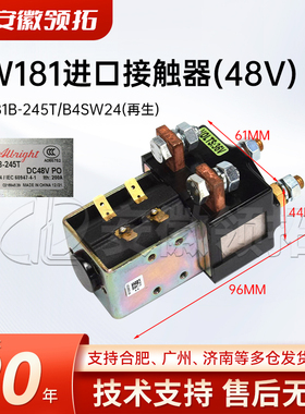 电动叉车配件再生接触器 Albright SW181B-245T/B4SW24 48V现货