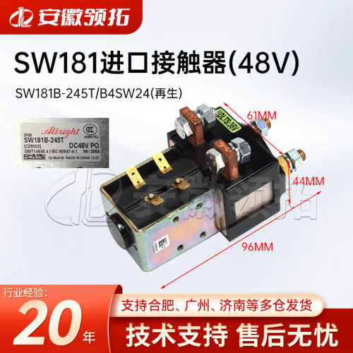 叉车接触器SW181B-245T/B4SW24