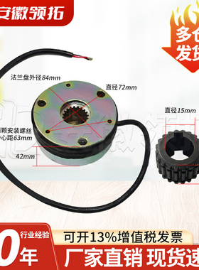 电磁刹车制动器诺力小金刚制动器46006D-6N-24V-15-5-E刹车器原厂