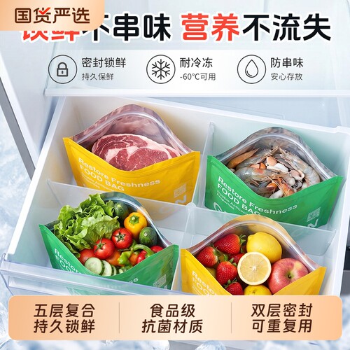 麦司肯冷冻活鲜袋食品级密封保鲜