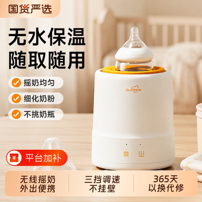 亿可熊摇奶器二合一婴儿宝宝奶粉搅拌器冲奶神器转奶机便携奶瓶