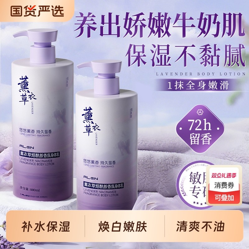 身体乳保湿果酸干燥皮肤补水滋润持久留香体官方旗舰店正品橙花