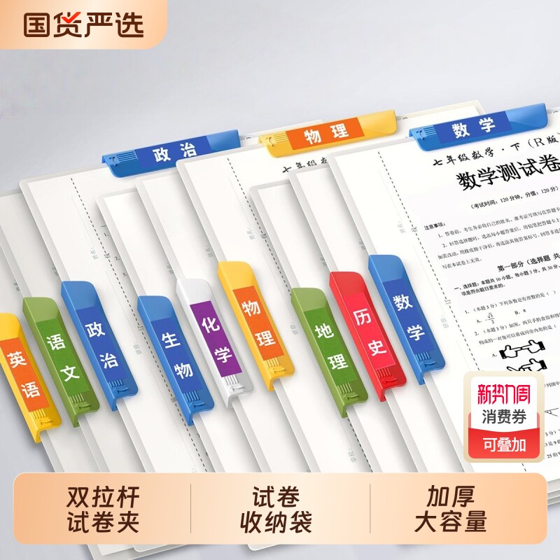 A3双拉杆试卷夹卷子初中生收纳袋整理神器文件夹小学生专用资料夹旋