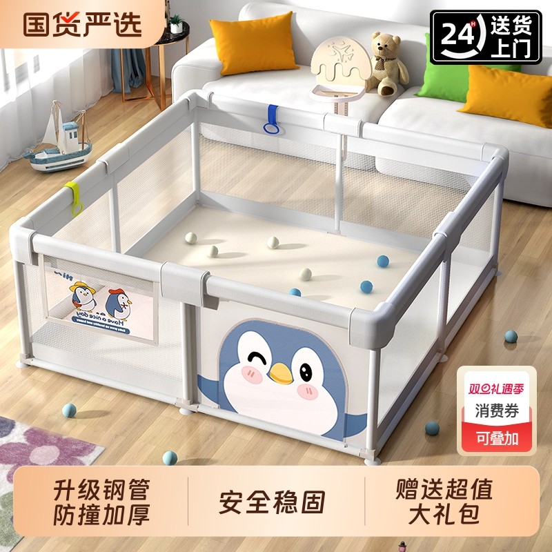 游戏围栏婴儿防护栏地上爬行垫儿童学步栅栏宝宝家用室内安全栏