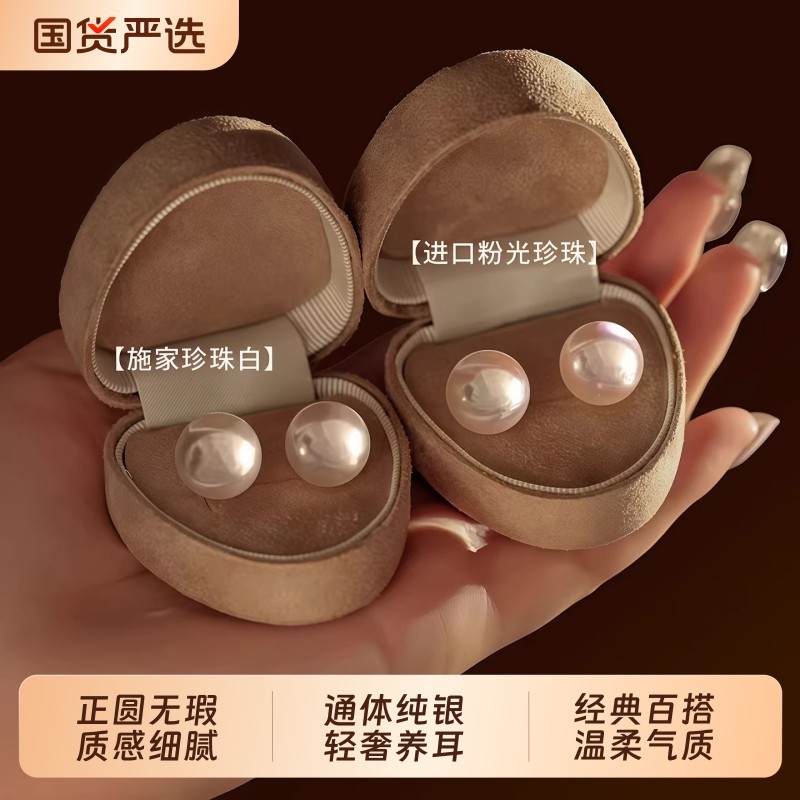 S999纯银施家仿珍珠耳钉女轻奢高级感养耳洞耳环2026爆款新年