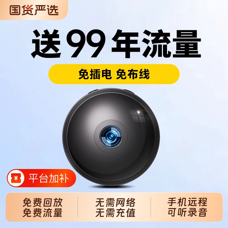 摄像头免插电家用无线手机远程无需网络室内高清智能录像监控室外