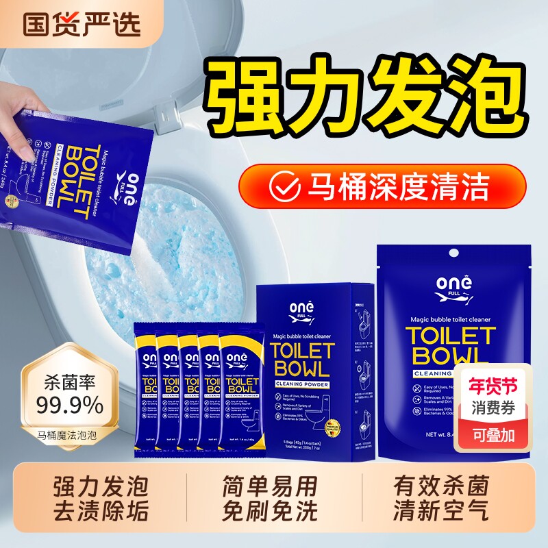 马桶清洁剂洁厕灵厕所卫生间除臭去异味洁厕泡泡尿碱溶解剂洁厕宝