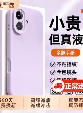 zpv新款适用苹果手机壳17promax液态硅胶iphone16pro保护套情侣15防摔14镜头全包13PM散热12小众高级感女ip