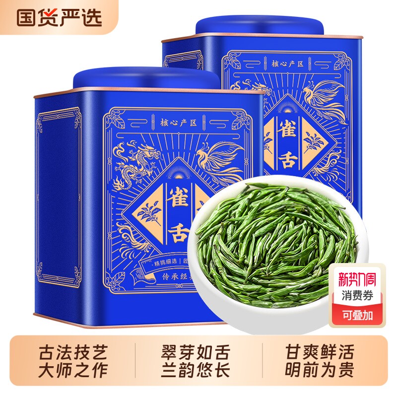 雀舌绿茶2025新茶特级贵州湄潭翠芽嫩芽高山云雾毛尖茶叶500g