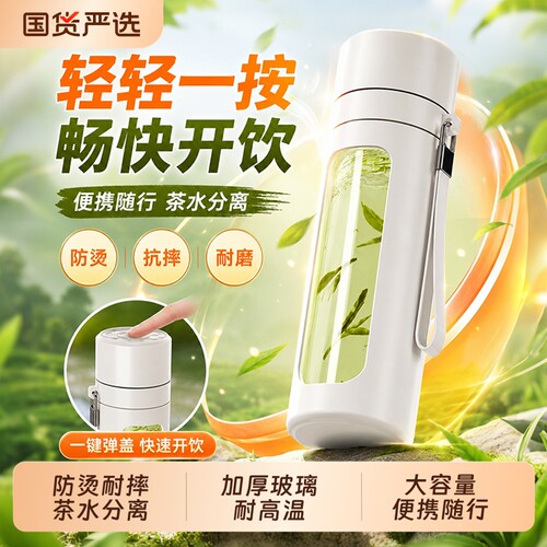 女生大容量玻璃杯子便携防摔隔热