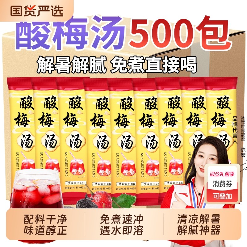 酸梅汤粉晶桂花原材料包速溶