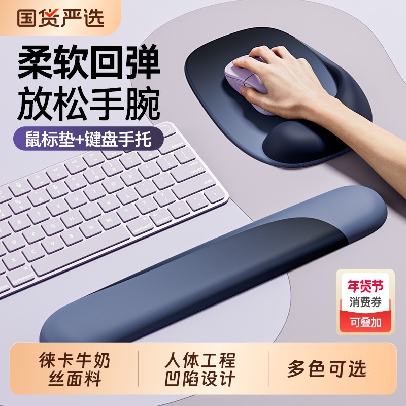 鼠标垫防腱鞘炎护腕手托机械键盘托男硅胶手腕垫男女生桌面办公