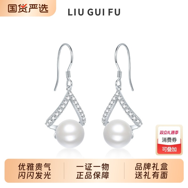 六桂福珠宝S925纯银耳饰镶嵌珍珠锆石耳线女小众妈妈女友圣诞礼物