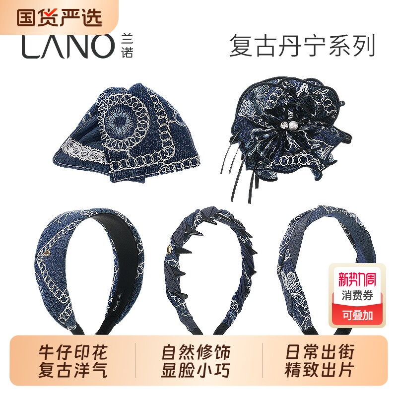 兰诺牛仔蓝印花宽边发箍头饰女高级感洋气时尚日常外戴高颅顶头箍