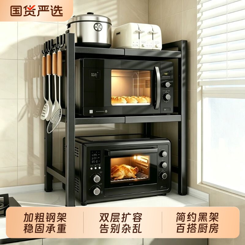 厨房微波炉置物架多层可伸缩台面收纳架电饭煲锅具架子烤箱分层