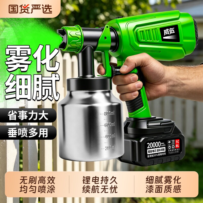 电动喷漆枪油漆喷枪乳胶漆神器喷涂机家用小型锂电喷漆高雾化喷壶