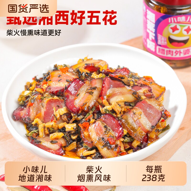 外婆菜炒腊肉下饭菜瓶装即食湖南酱菜咸菜香辣梅干菜罐装拌饭