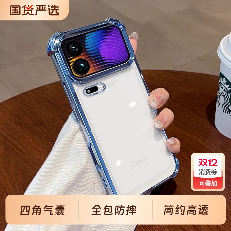 小米17亚克力简约全包防摔