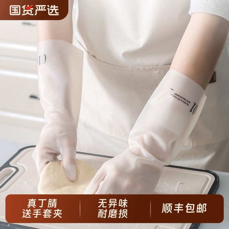 耐用型丁腈橡胶手套女家务清洁家用厨房洗碗洗衣服防水胶皮透气