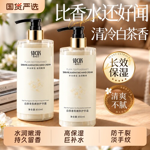 白茶护手霜女滋润补水长效保湿秋冬防干裂烟酰胺大容量官方正品牌