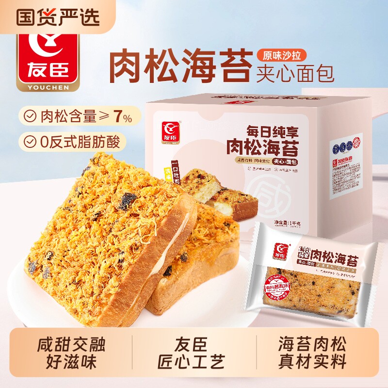 友臣肉松海苔手撕面包夹心图片