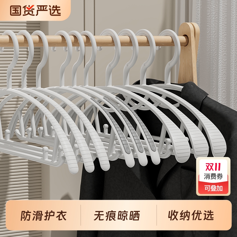 加厚无痕衣架防滑|100人收藏