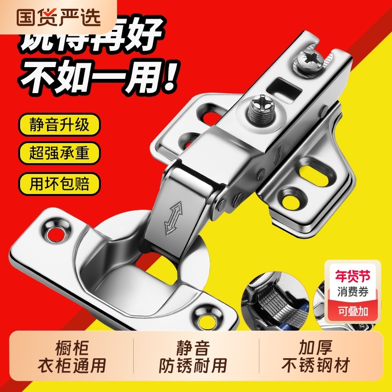 不锈钢铰链阻尼缓冲合页橱柜衣柜门飞机合页大弯全盖五金配件大全