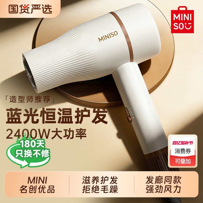 名创优品电吹风机家用大风力负离子护发静音速干大功率理发店专用