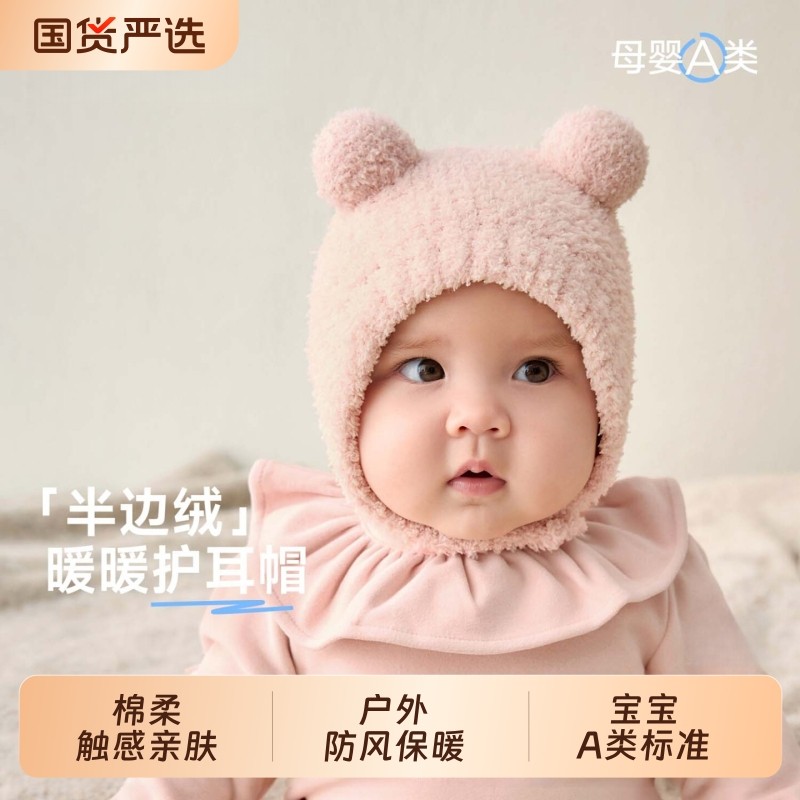 婴儿帽子秋冬季新生儿胎帽半边绒护耳帽针织保暖幼儿头套宝宝防风