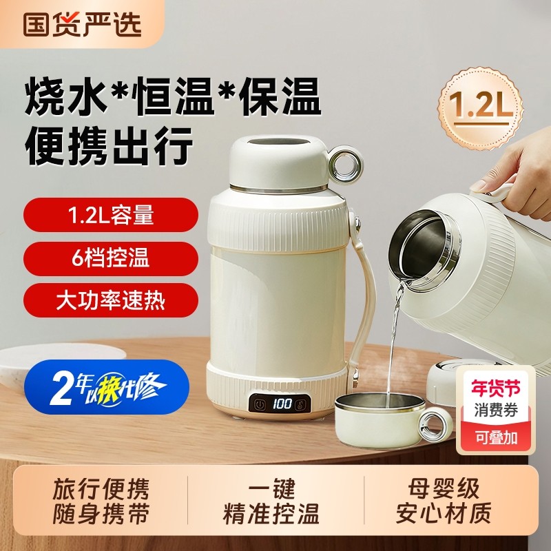 贤宝能便携式烧水杯电热水杯旅行烧水壶电热杯保温杯恒温大容量